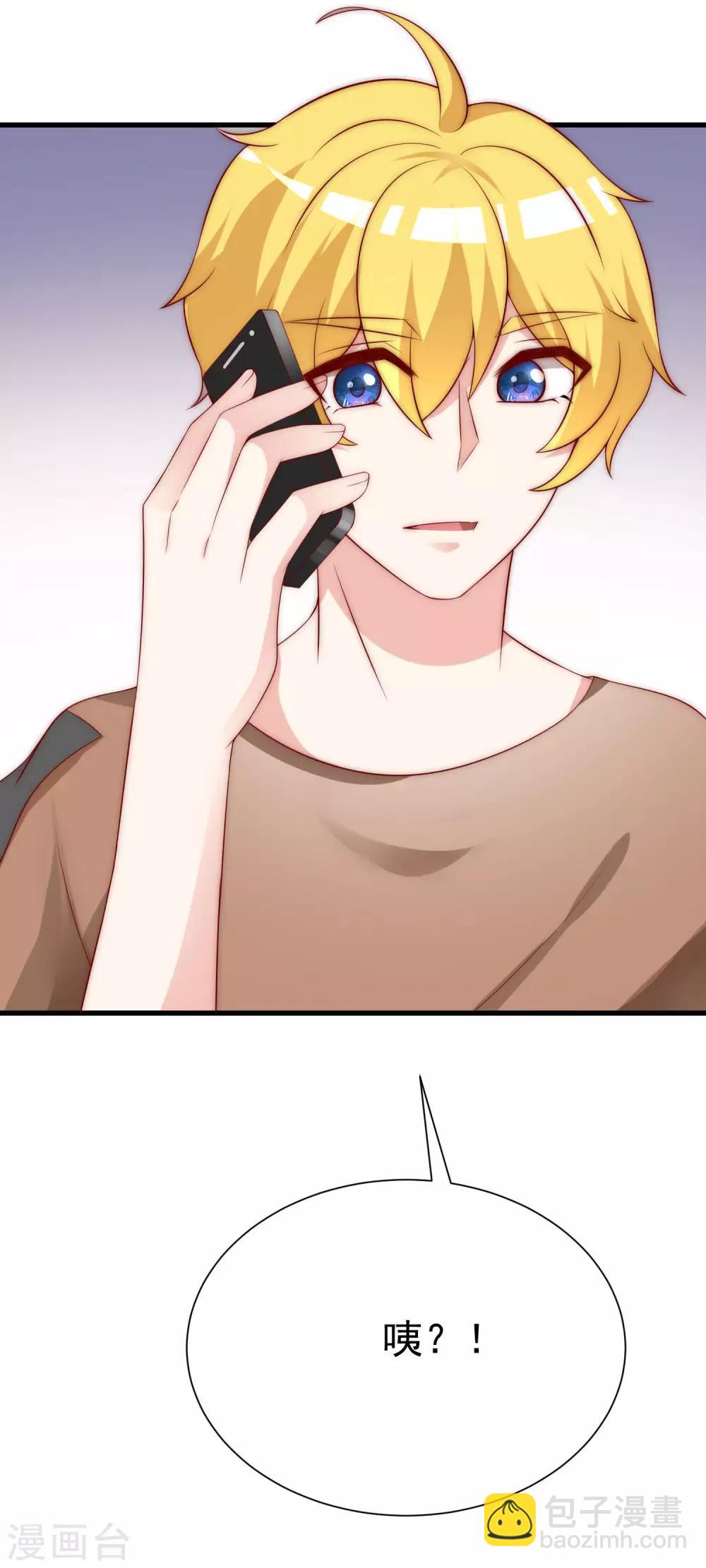 第131话 穿着女仆装见江总6