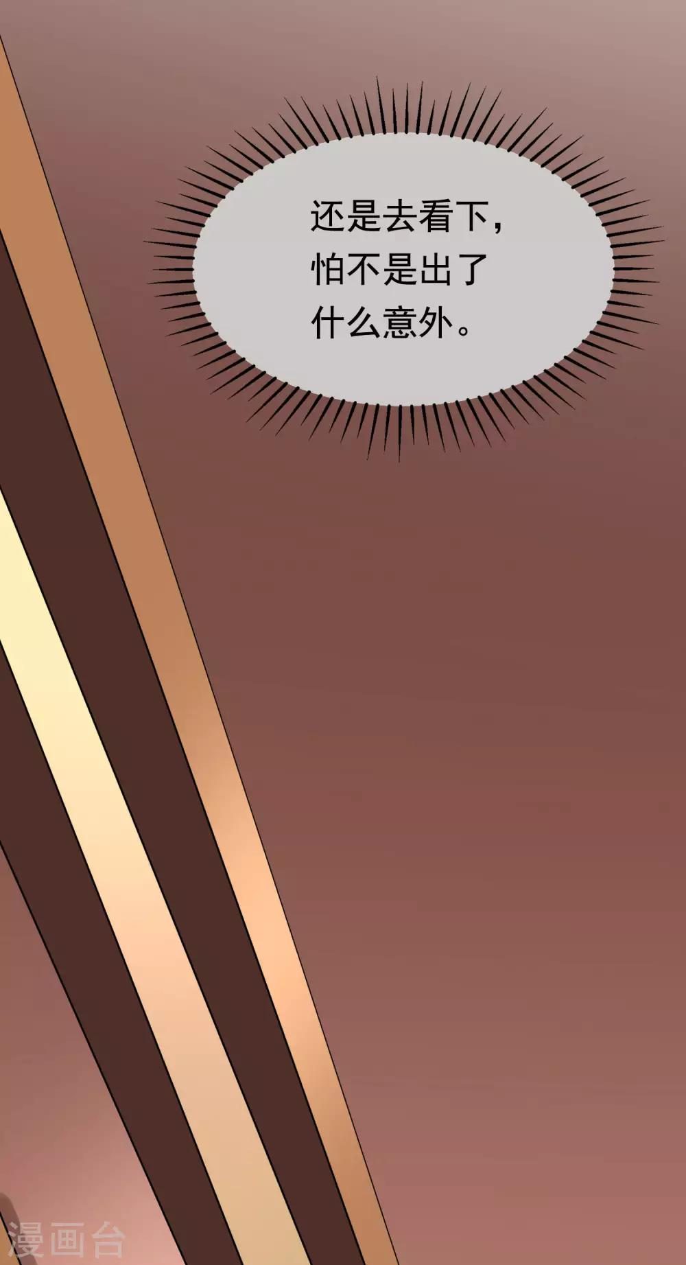 第131话 穿着女仆装见江总60