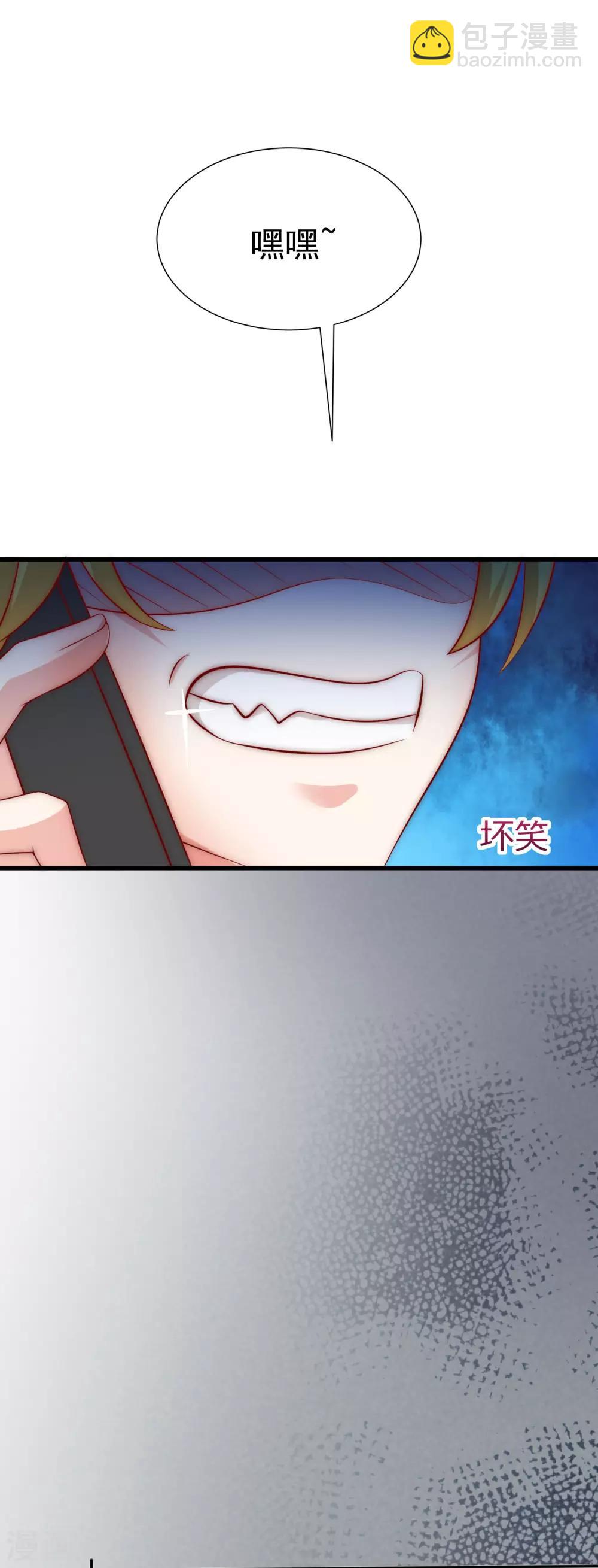 第131话 穿着女仆装见江总7