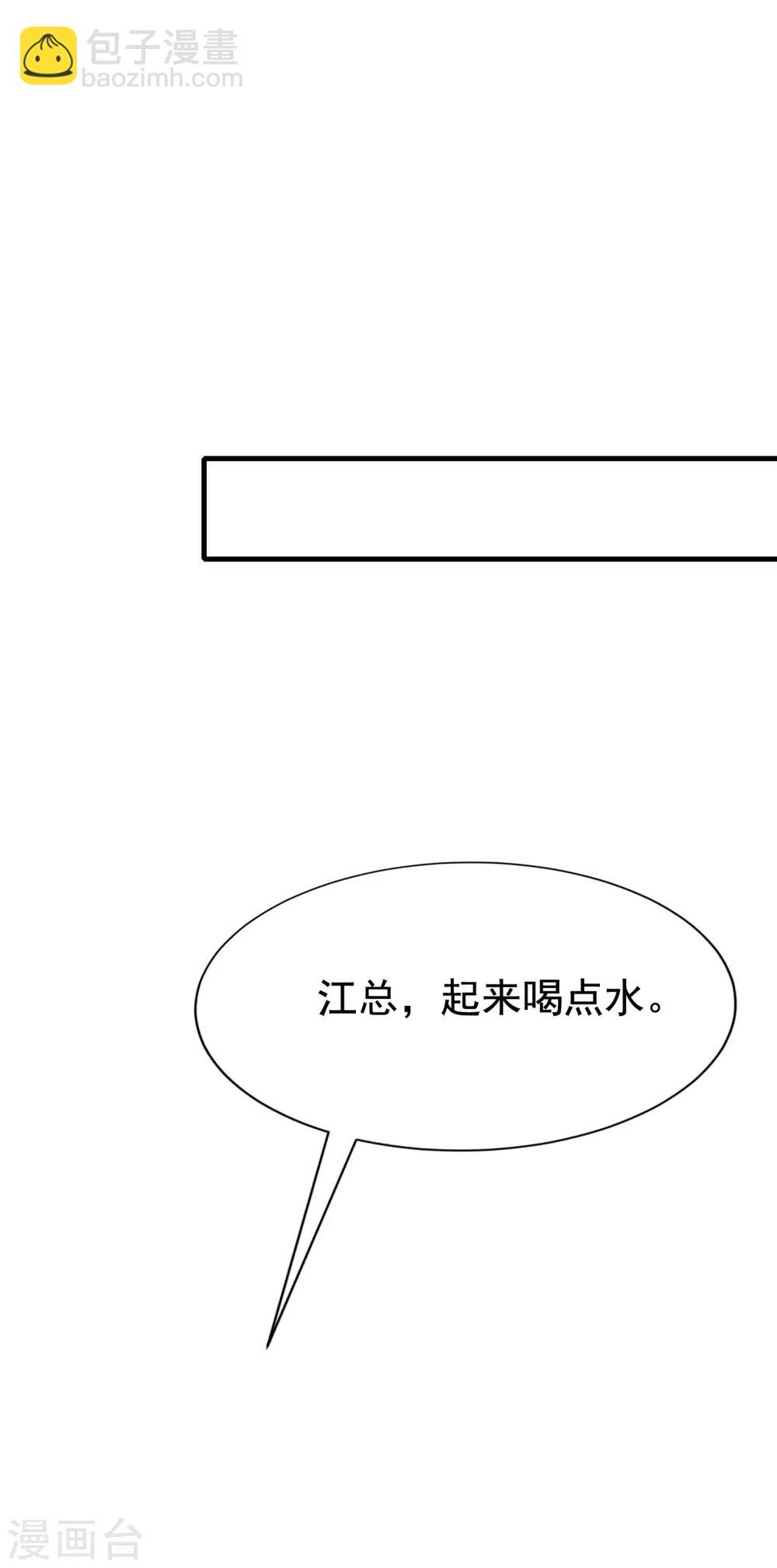 第132话 于火又给自己挖了坑？13