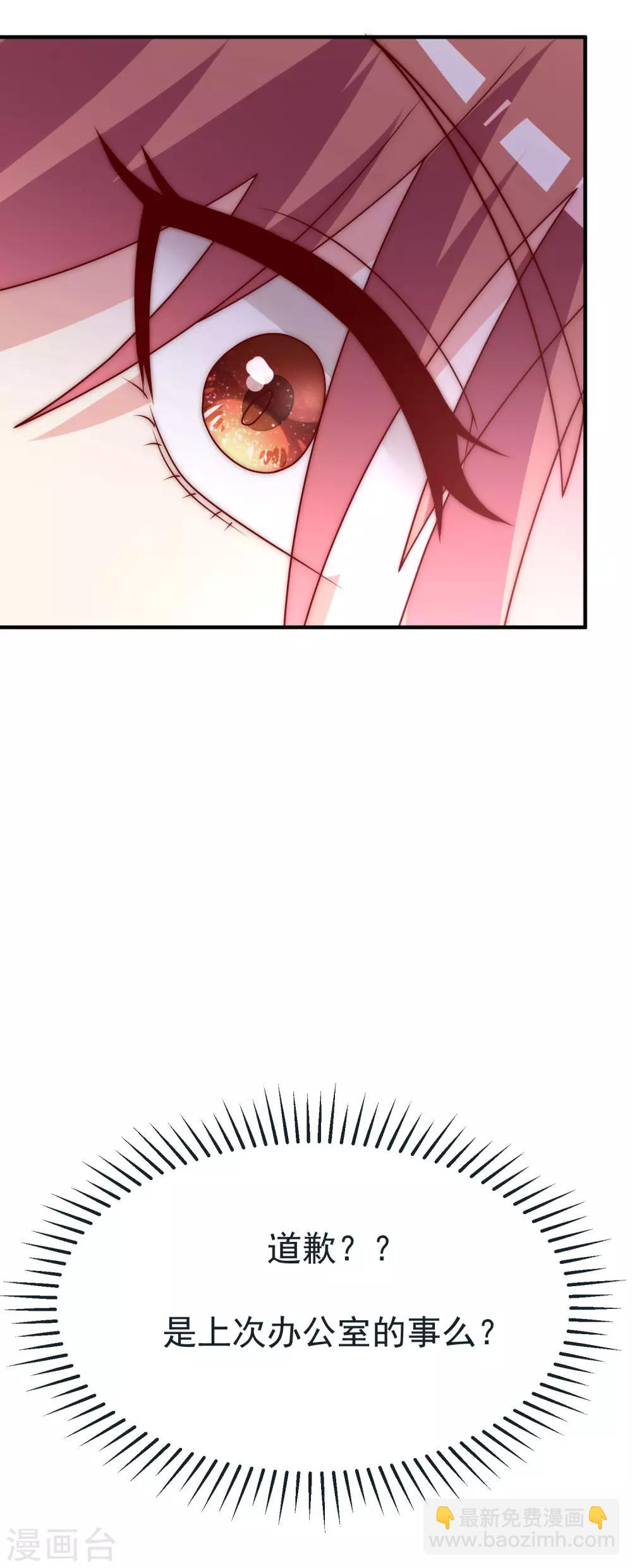 第132话 于火又给自己挖了坑？27