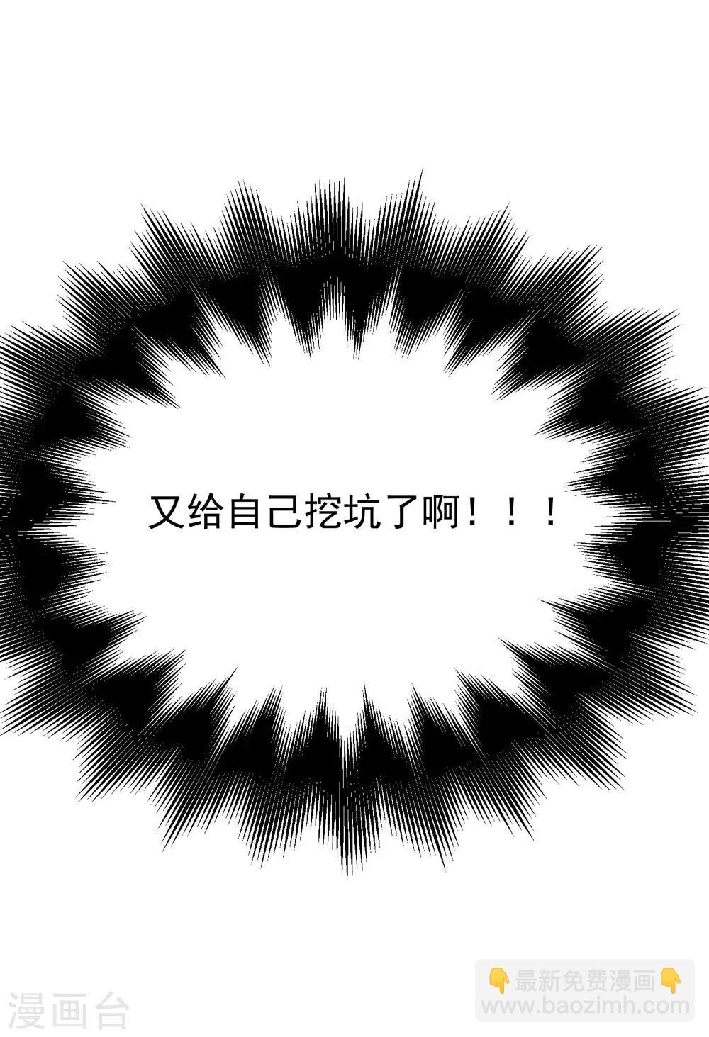 第132话 于火又给自己挖了坑？53