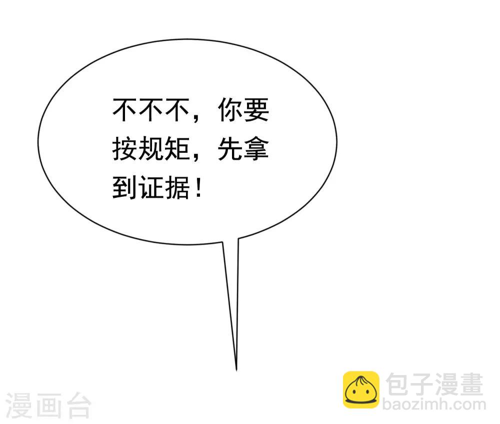 第132话 于火又给自己挖了坑？9