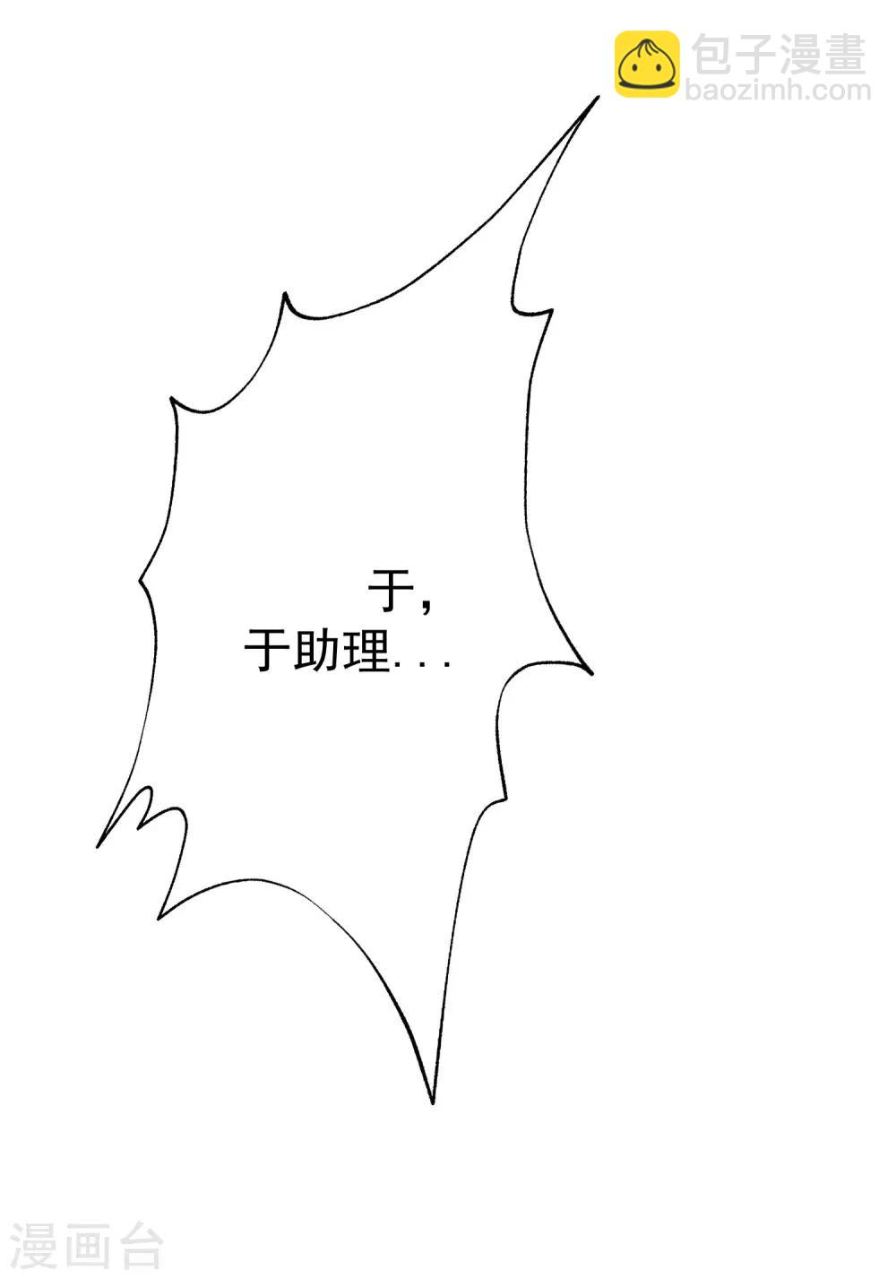 第133话 你和我哥哥在干什么？！11