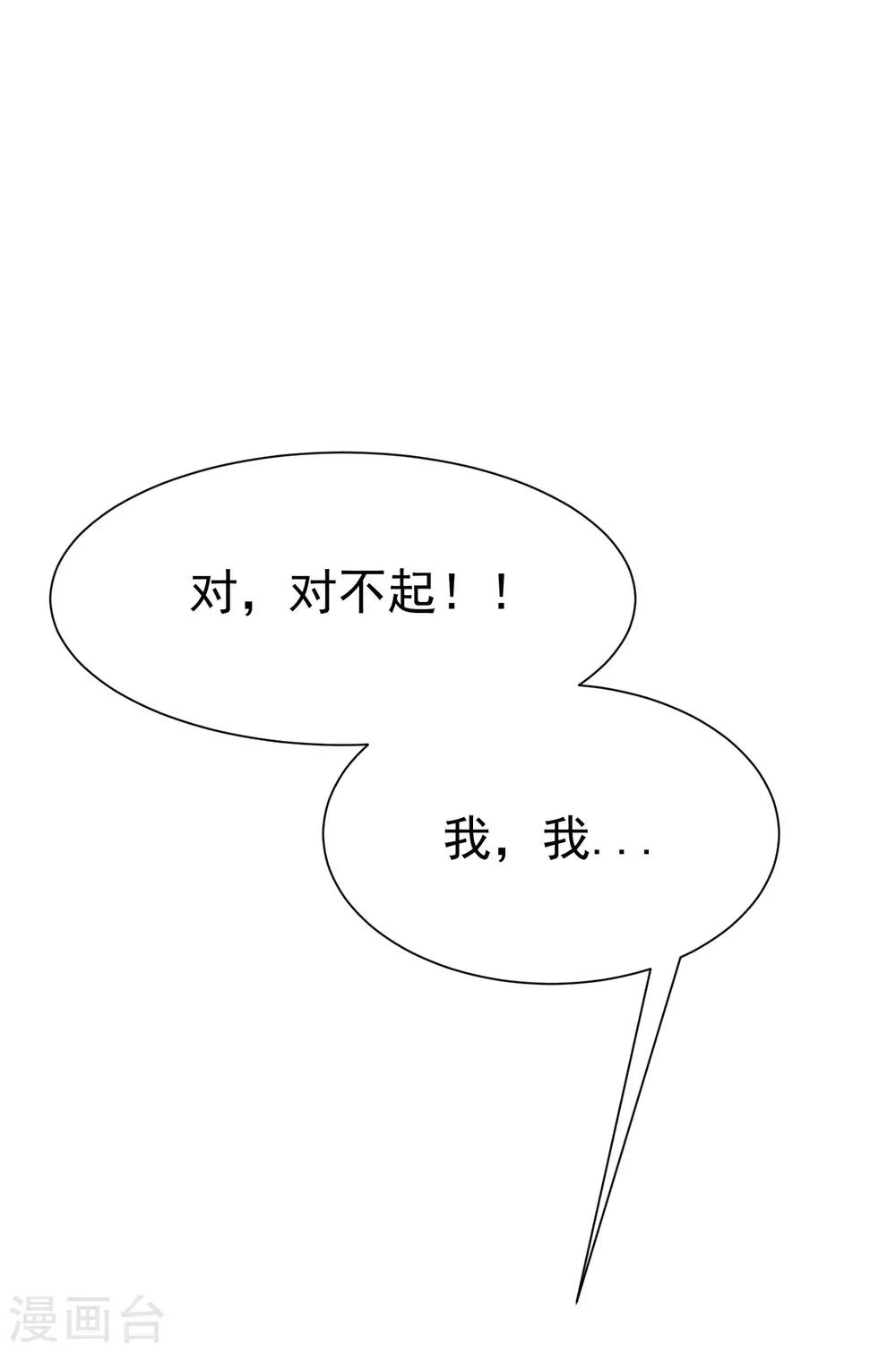 第133话 你和我哥哥在干什么？！16