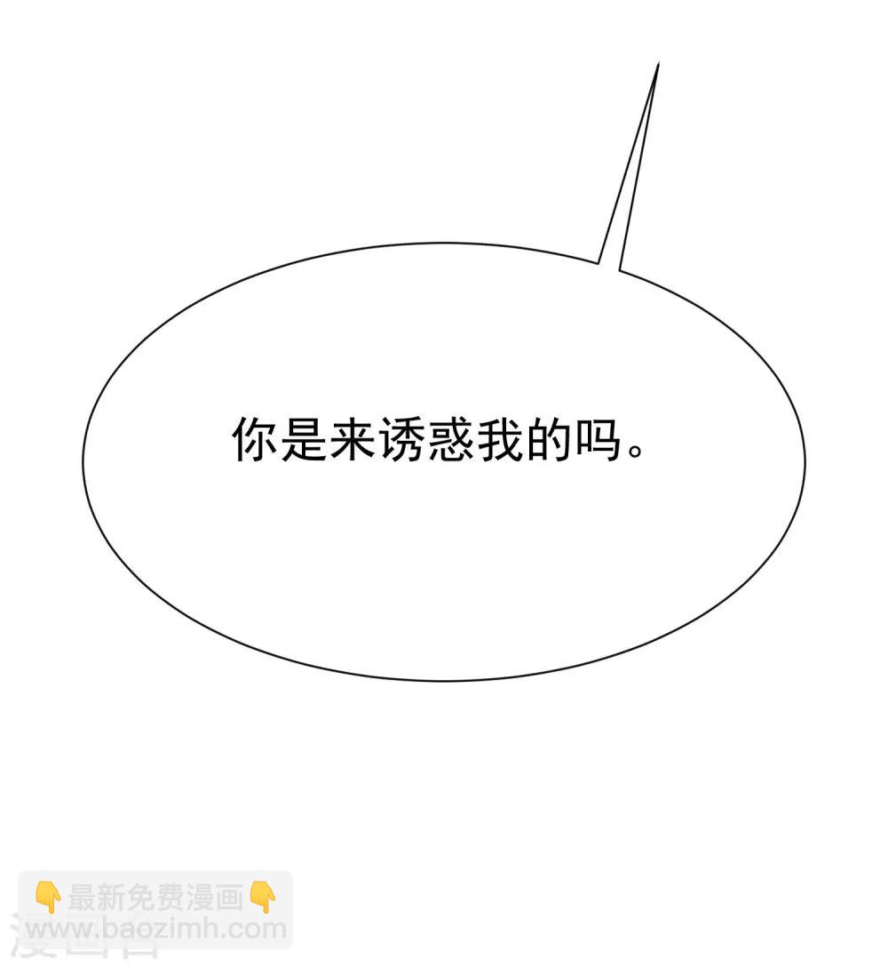 第133话 你和我哥哥在干什么？！30