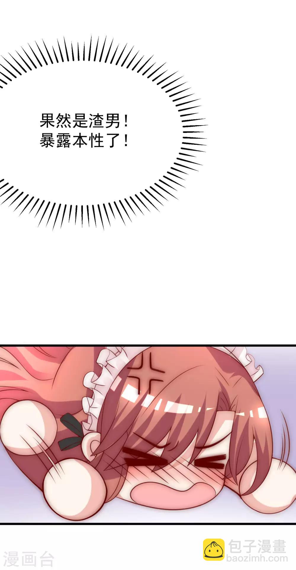 第133话 你和我哥哥在干什么？！34