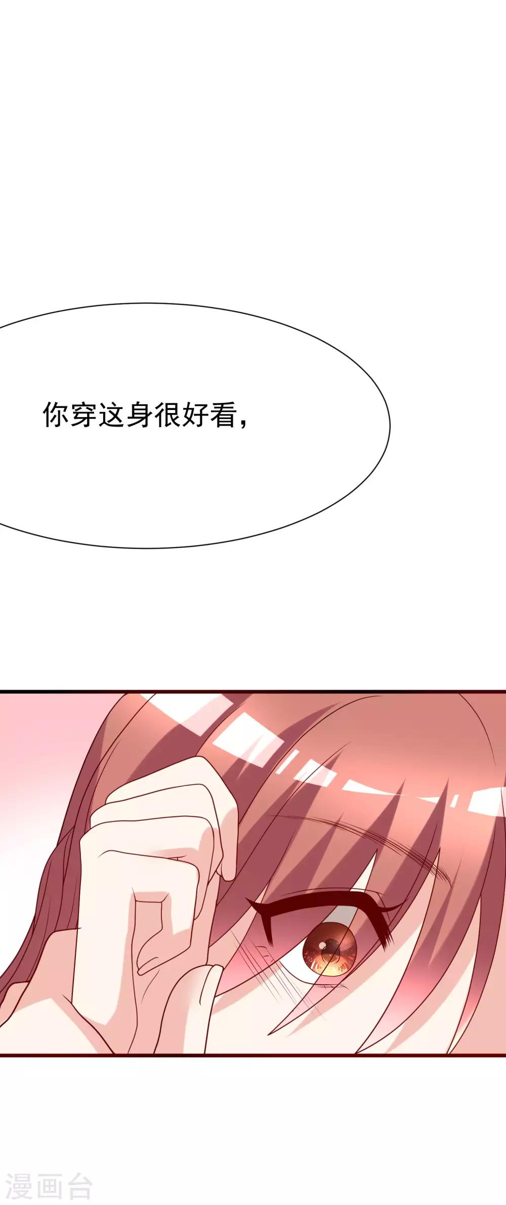 第133话 你和我哥哥在干什么？！38