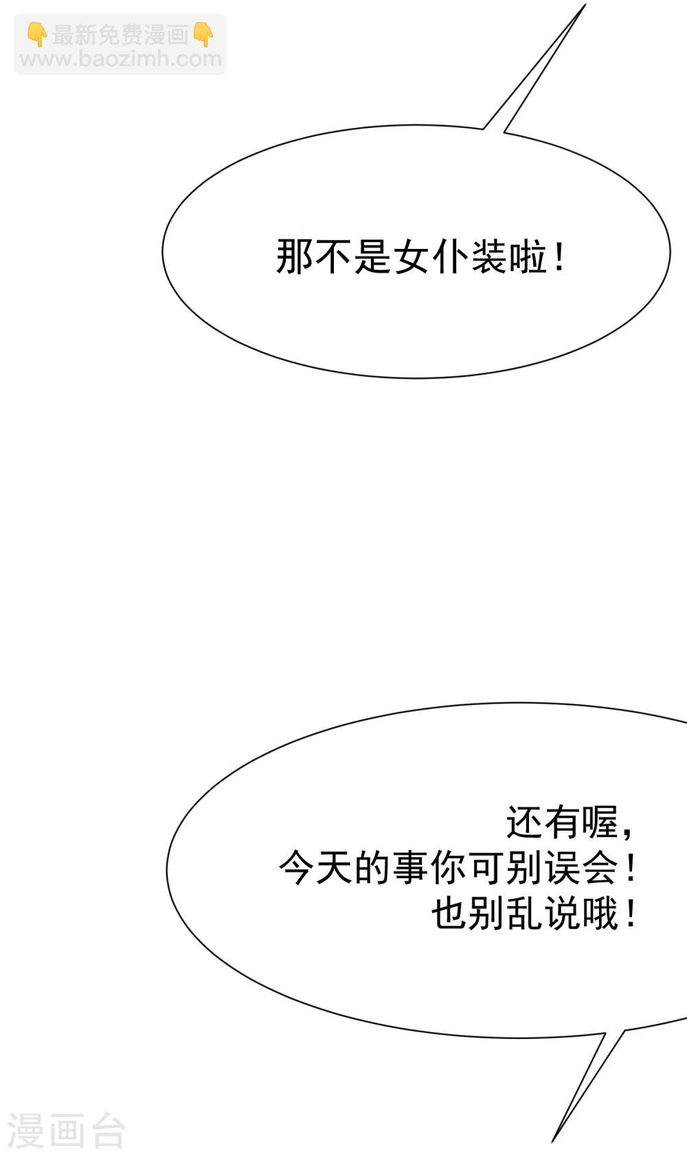 第134话 国民游戏大神15