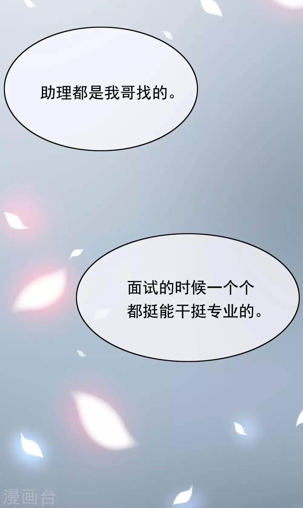 第134话 国民游戏大神26