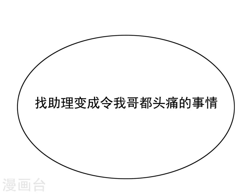 第134话 国民游戏大神30
