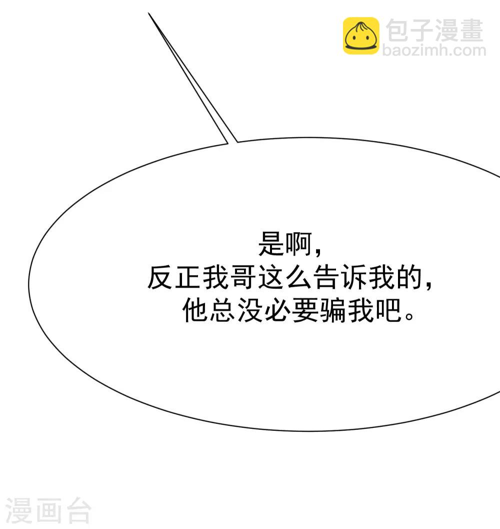第134话 国民游戏大神38