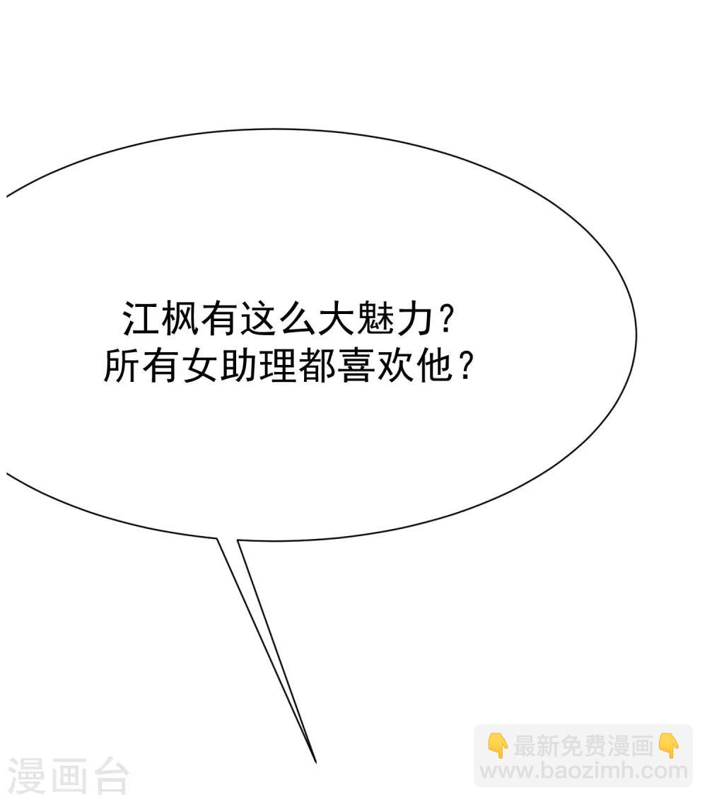 第134话 国民游戏大神39