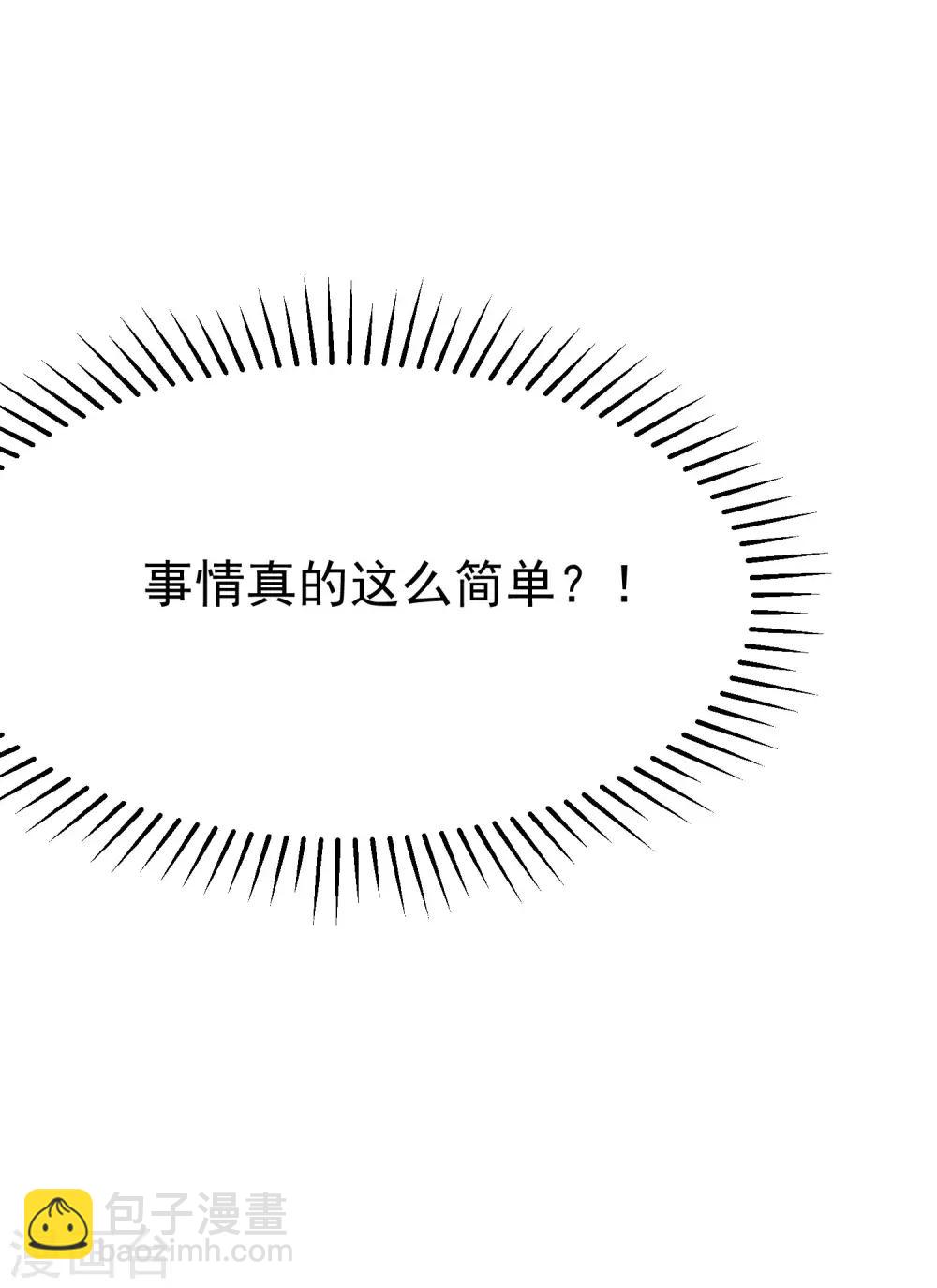 第134话 国民游戏大神41