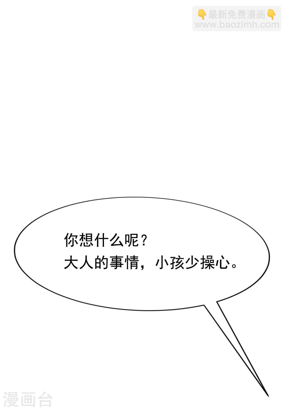 第134话 国民游戏大神48