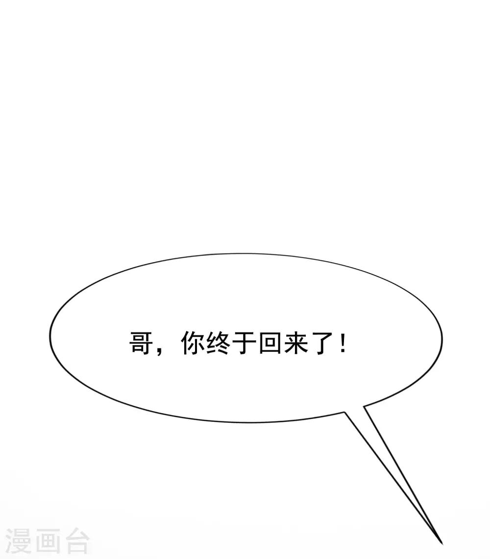 第134话 国民游戏大神57