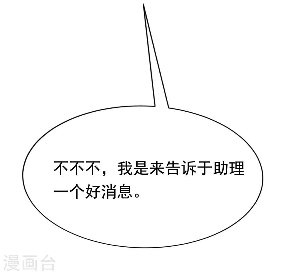 第134话 国民游戏大神71