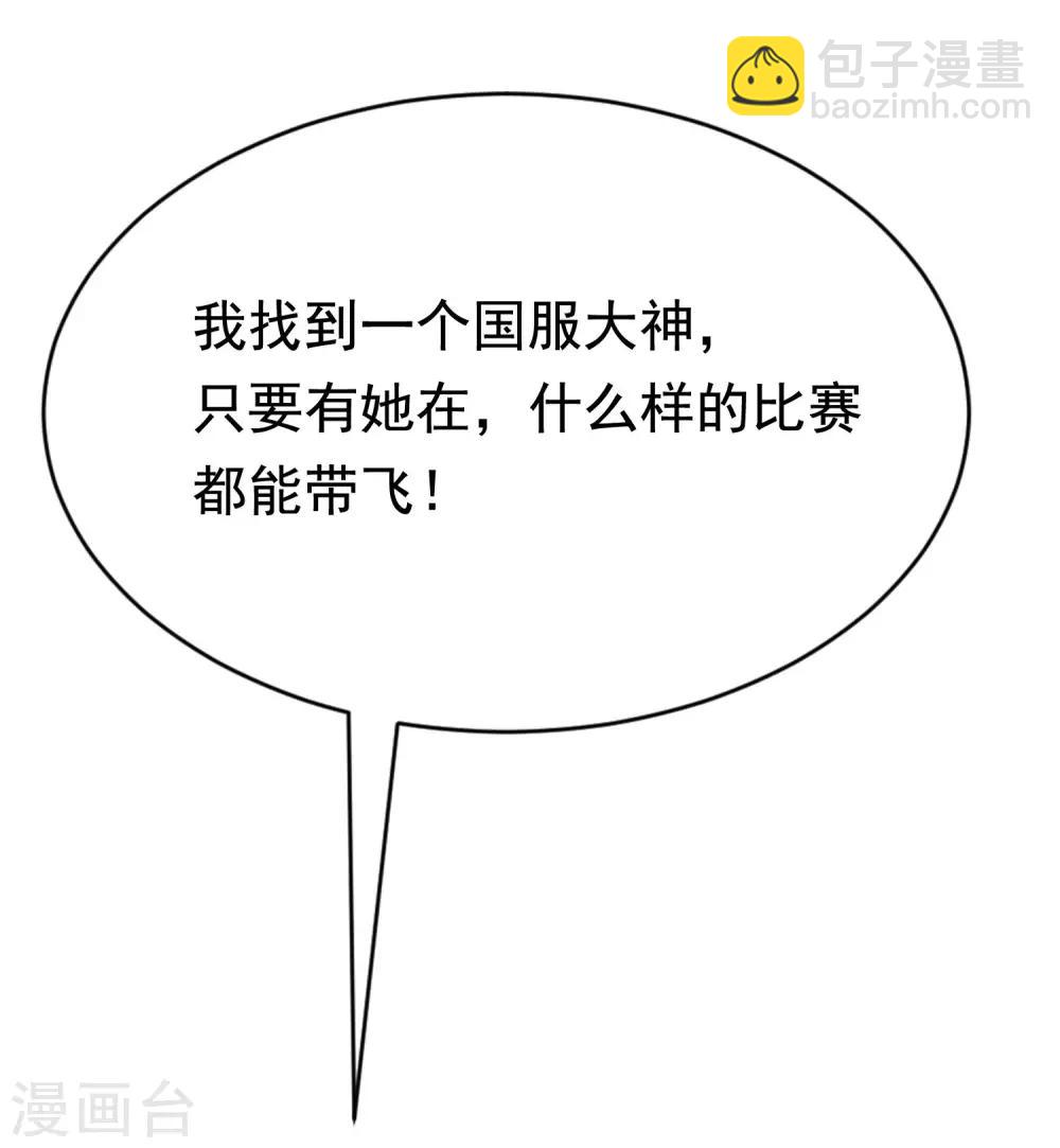 第134话 国民游戏大神72