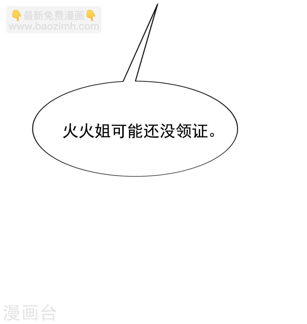 第134话 国民游戏大神9