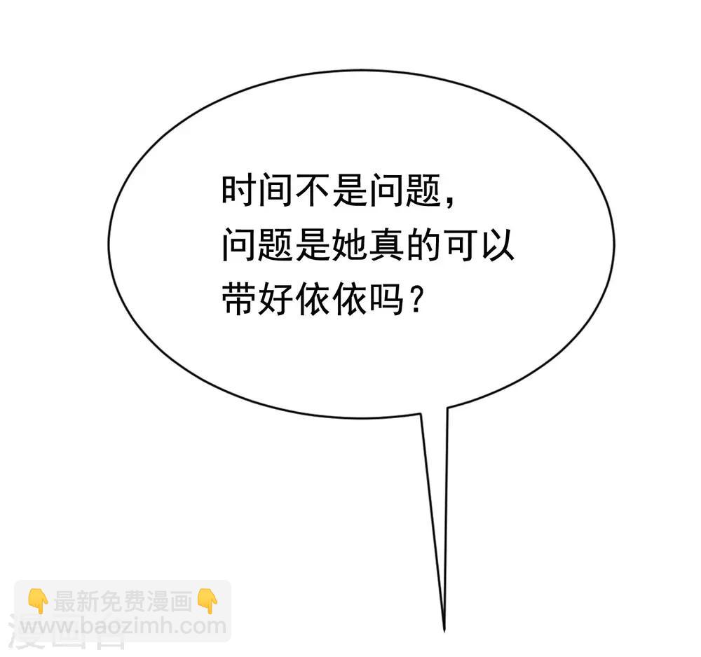第135话 两强对话！22