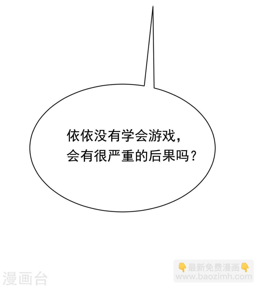 第135话 两强对话！29