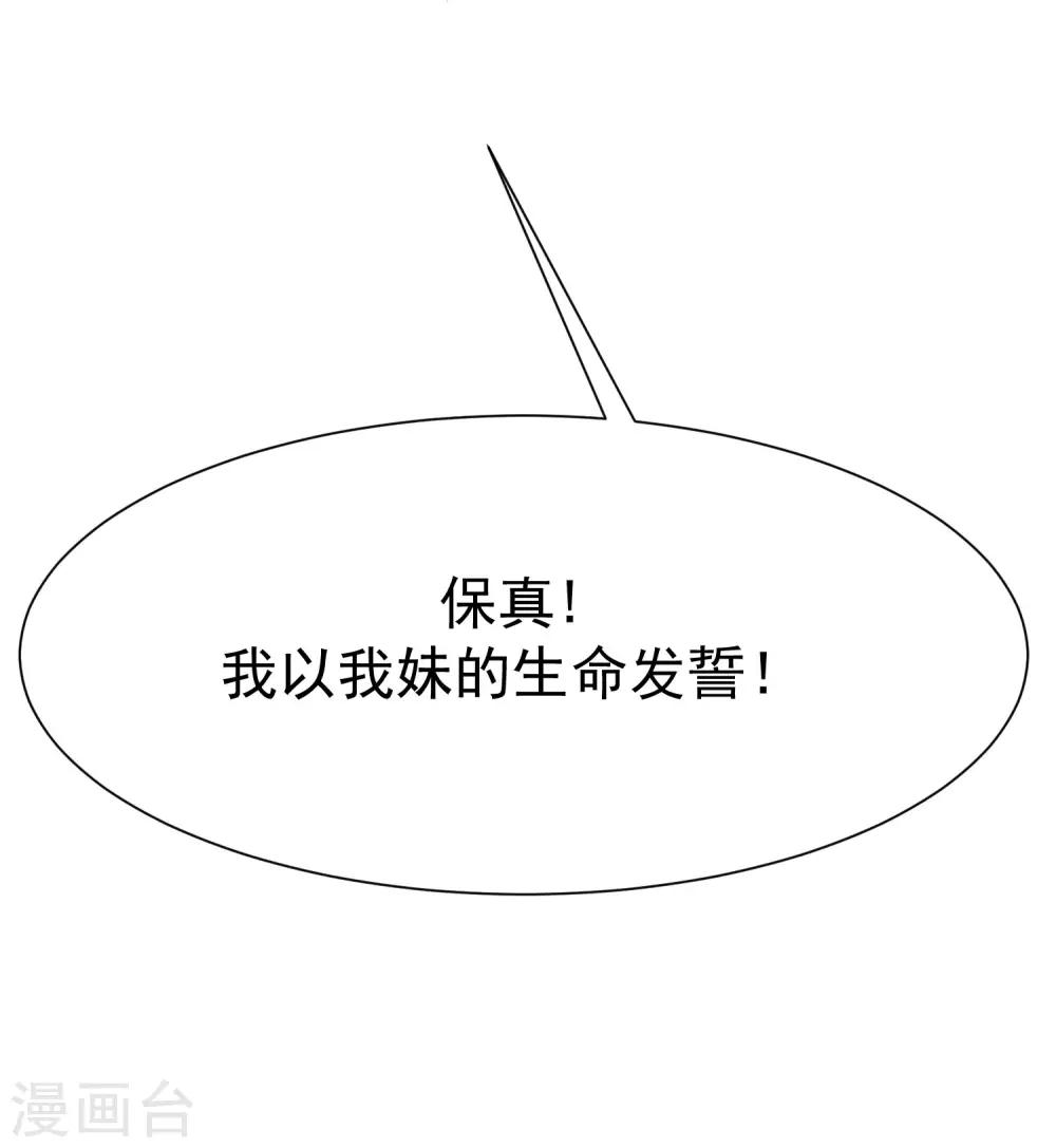 第135话 两强对话！3