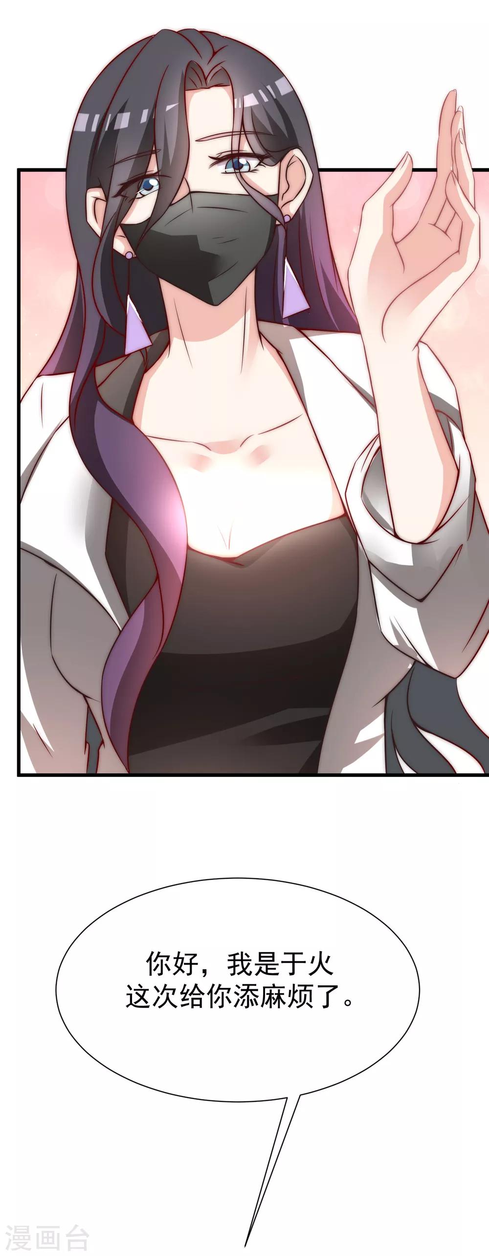 第135话 两强对话！38