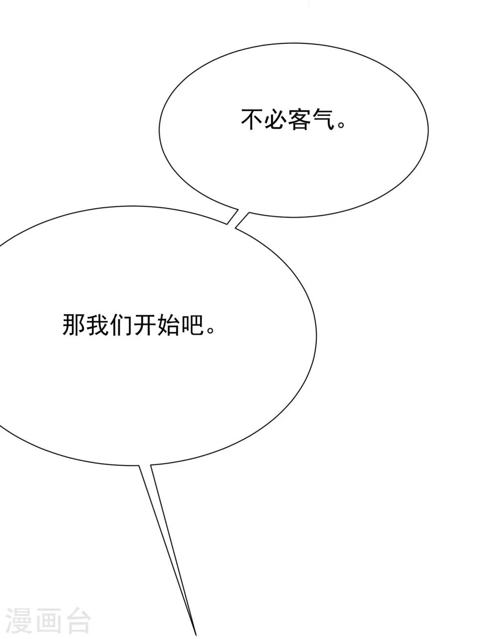第135话 两强对话！45