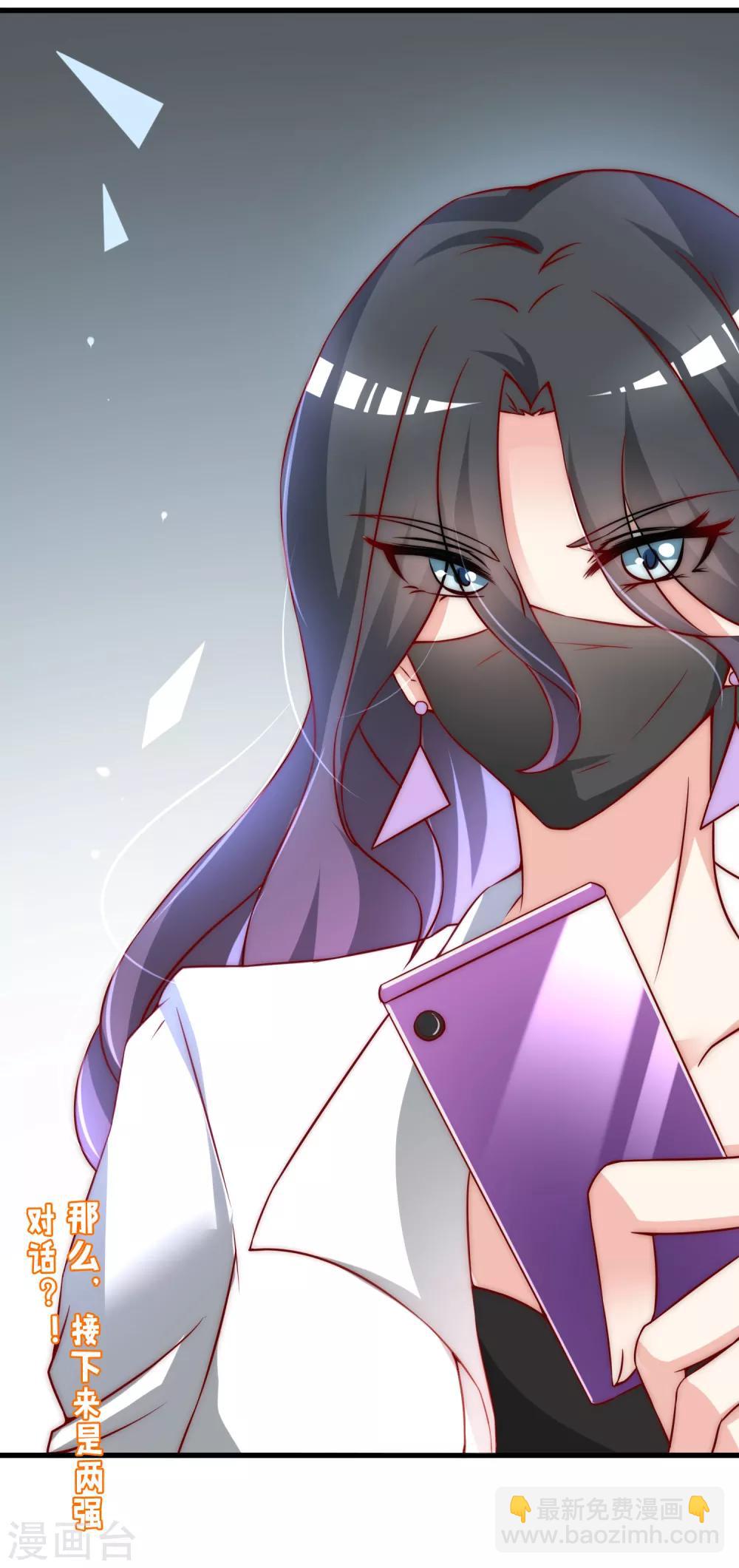 第135话 两强对话！46