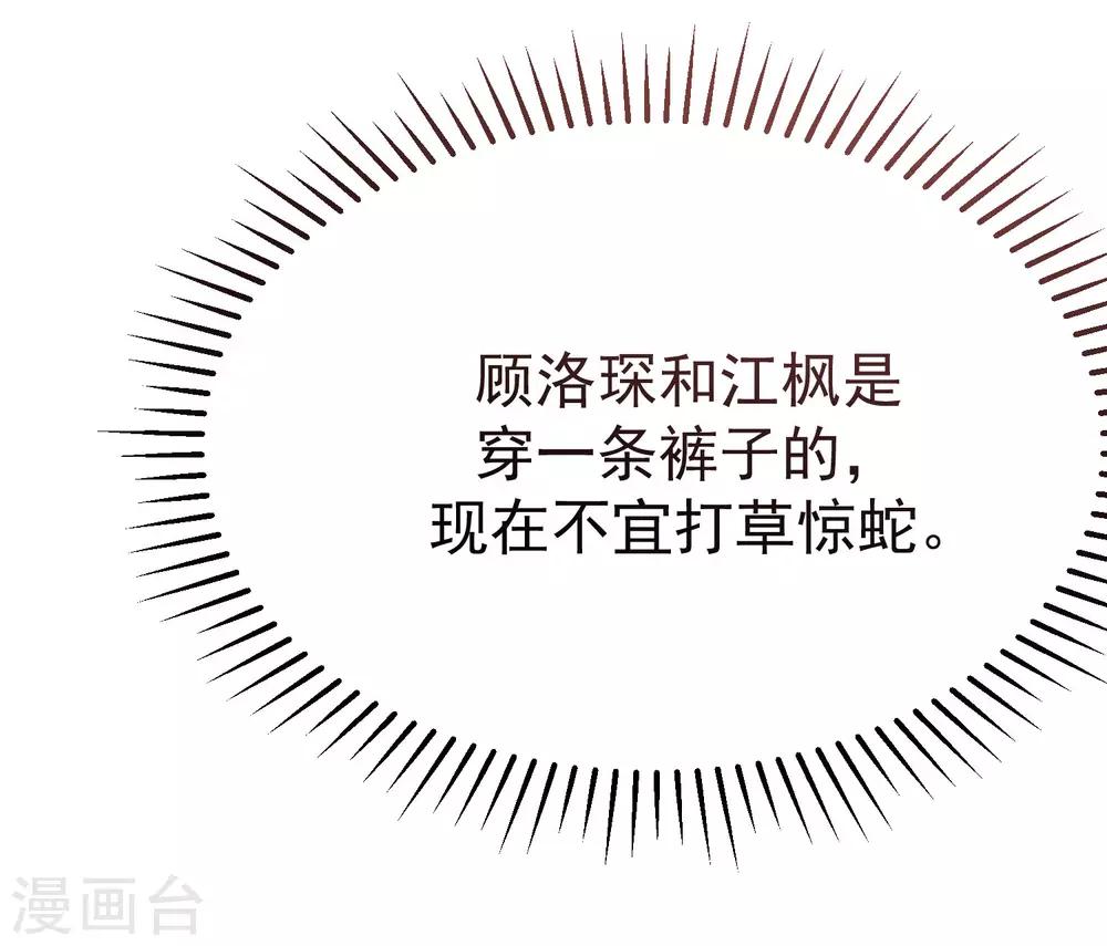 第135话 两强对话！6