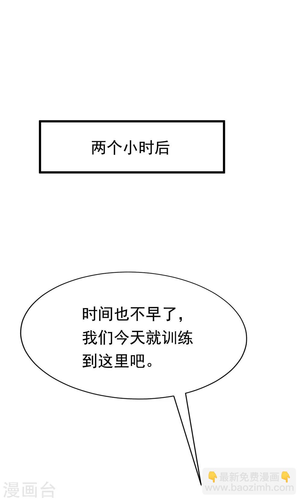 第136话 这个渣男玩的什么套路？！1