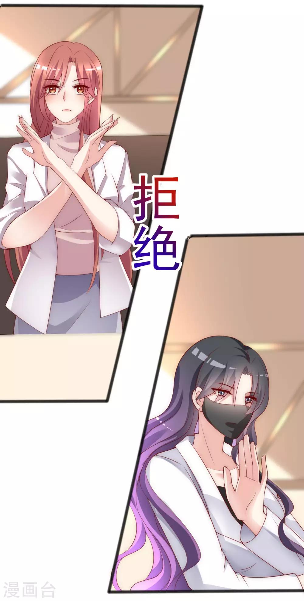 第136话 这个渣男玩的什么套路？！12