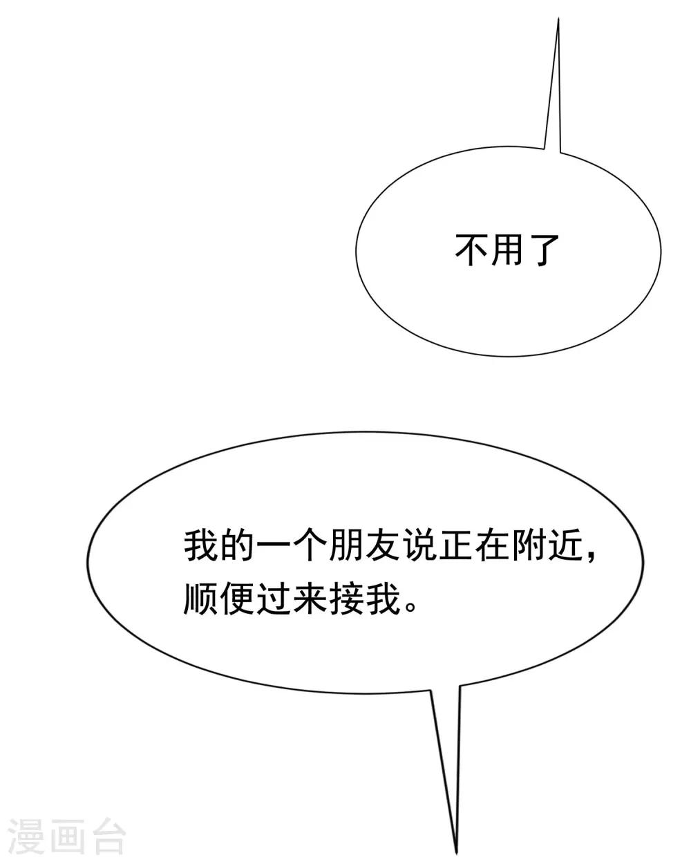 第136话 这个渣男玩的什么套路？！13