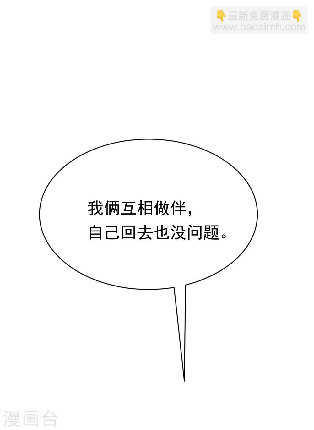 第136话 这个渣男玩的什么套路？！15