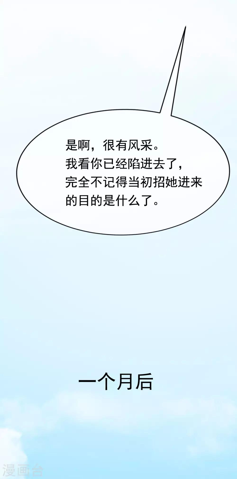 第136话 这个渣男玩的什么套路？！27