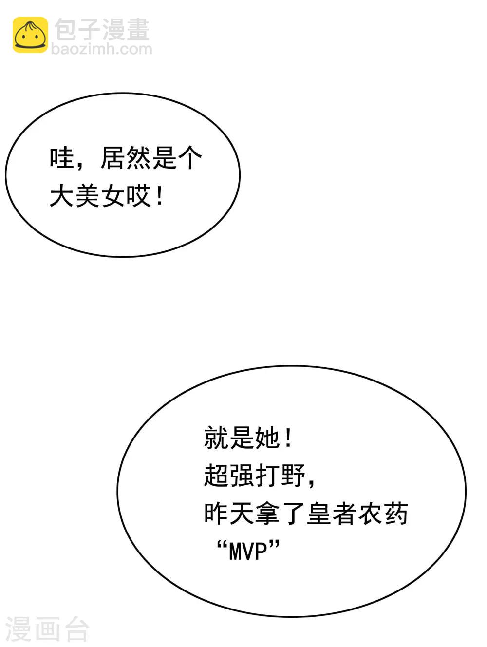 第136话 这个渣男玩的什么套路？！29