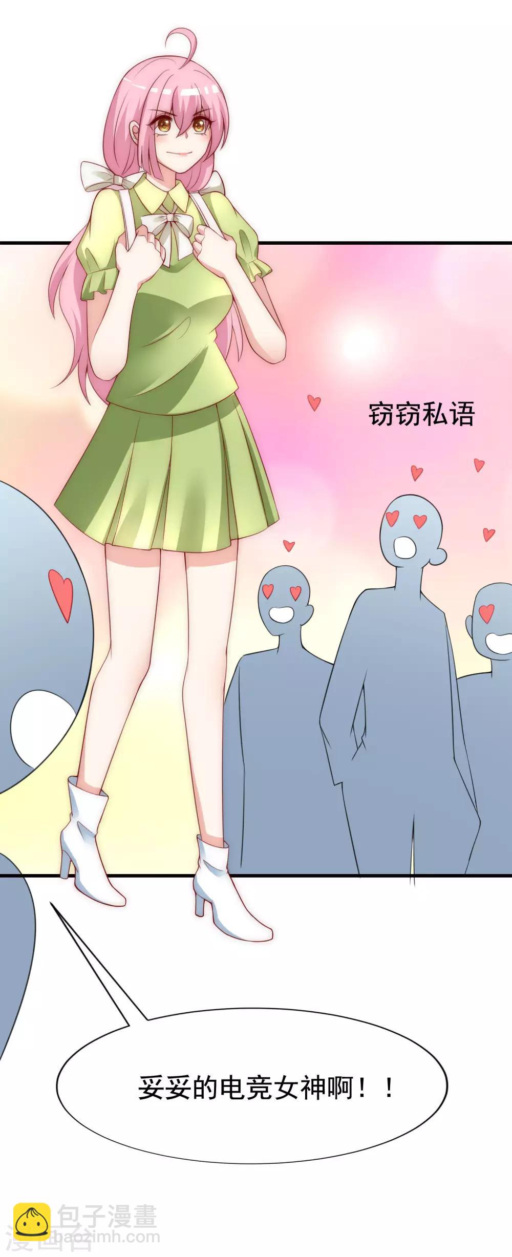 第136话 这个渣男玩的什么套路？！30