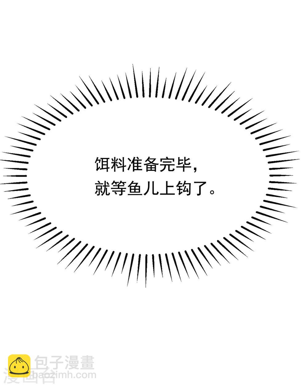 第136话 这个渣男玩的什么套路？！32
