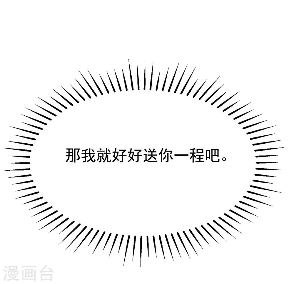 第136话 这个渣男玩的什么套路？！37