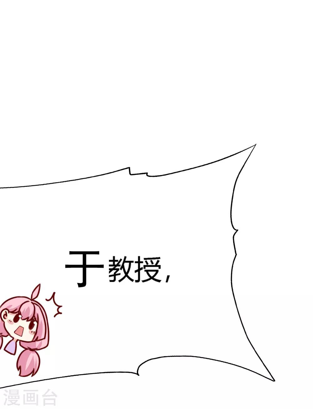 第136话 这个渣男玩的什么套路？！40