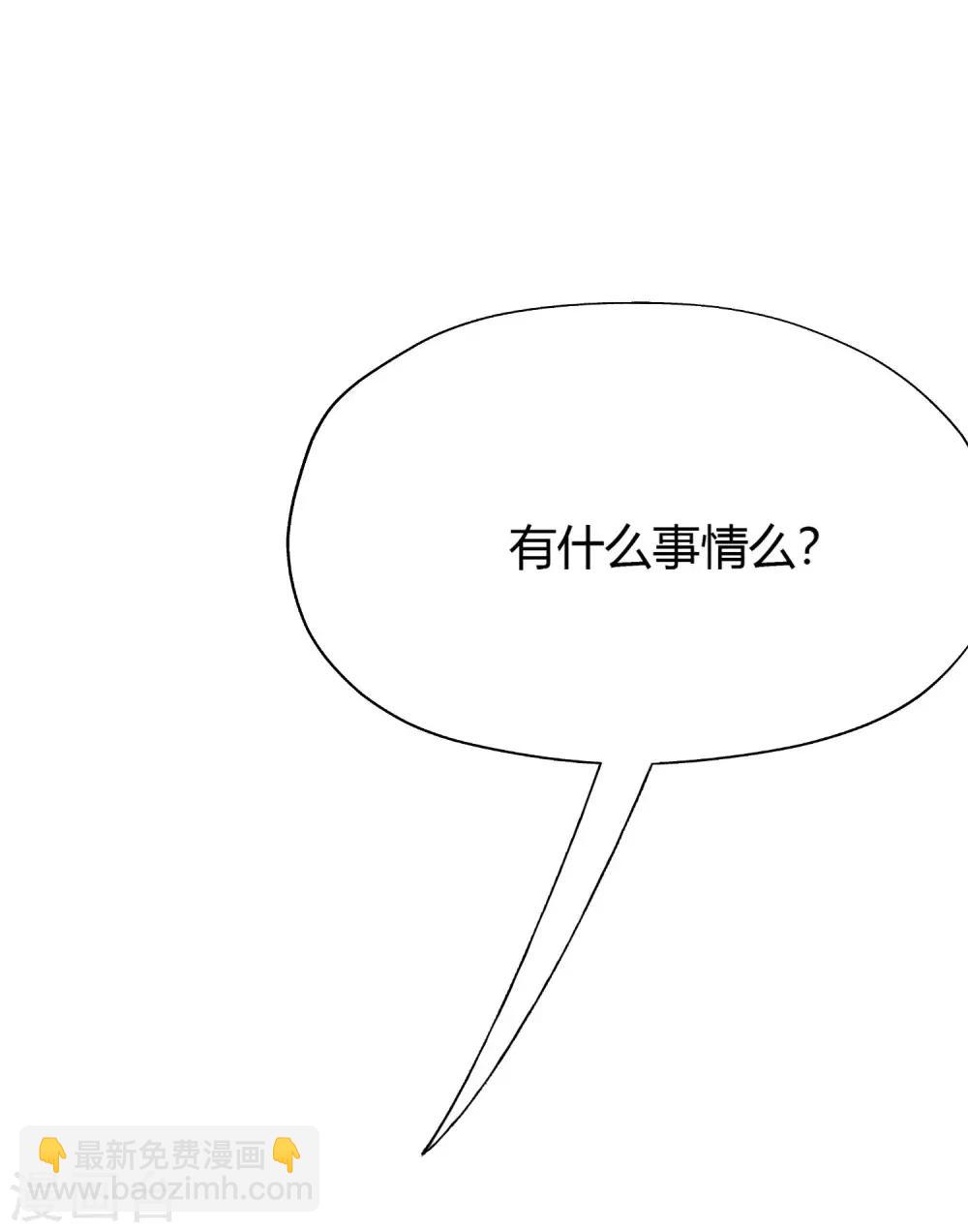 第136话 这个渣男玩的什么套路？！42
