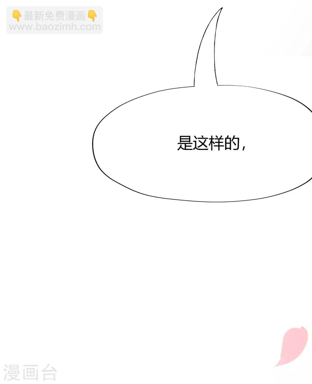 第136话 这个渣男玩的什么套路？！44