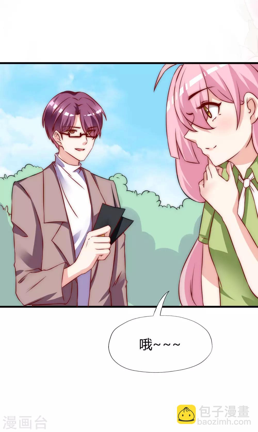 第136话 这个渣男玩的什么套路？！46