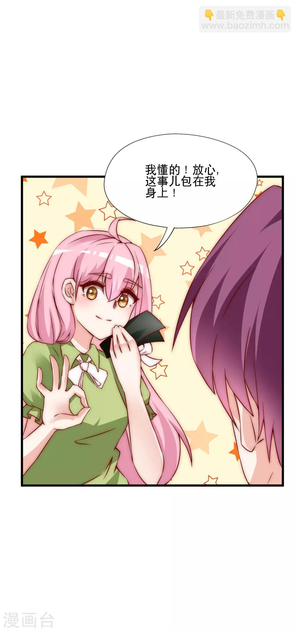 第136话 这个渣男玩的什么套路？！47