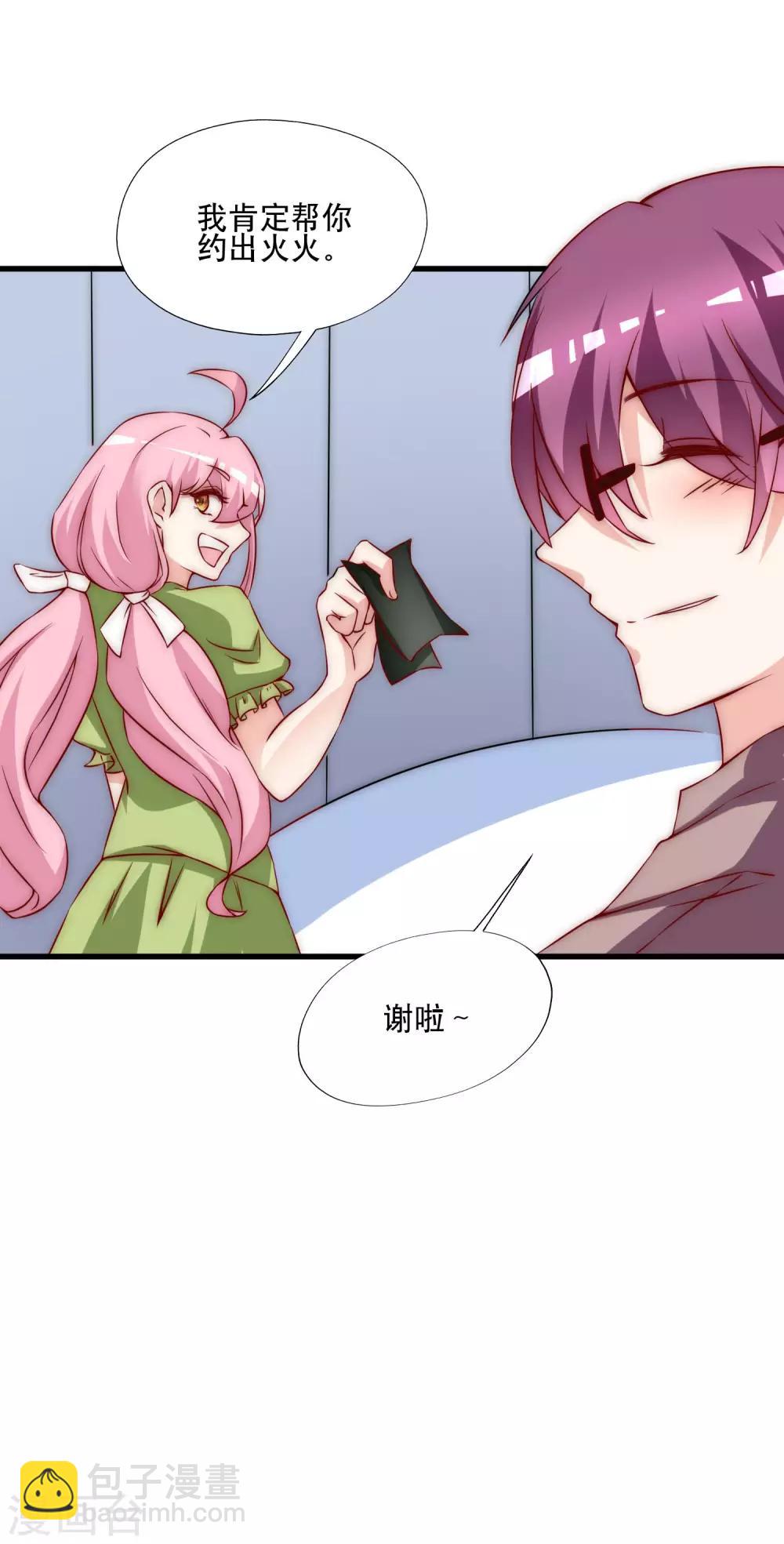 第136话 这个渣男玩的什么套路？！48