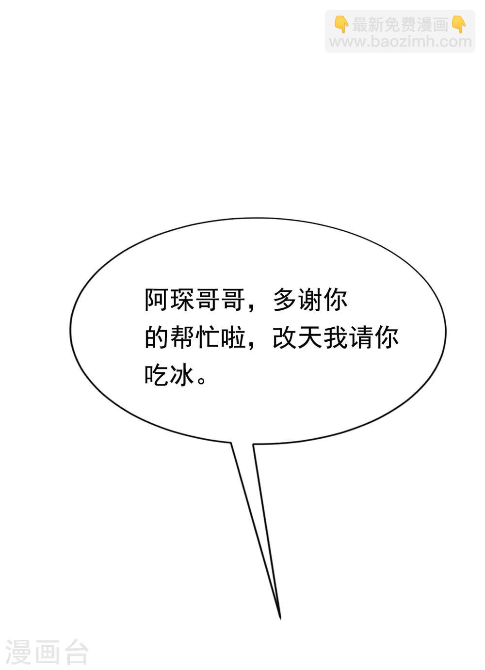 第136话 这个渣男玩的什么套路？！5