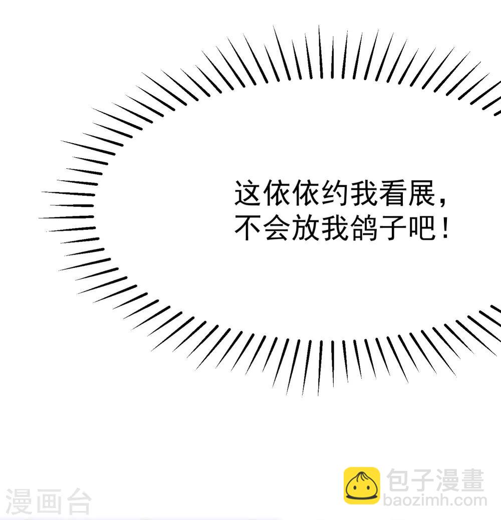 第136话 这个渣男玩的什么套路？！58
