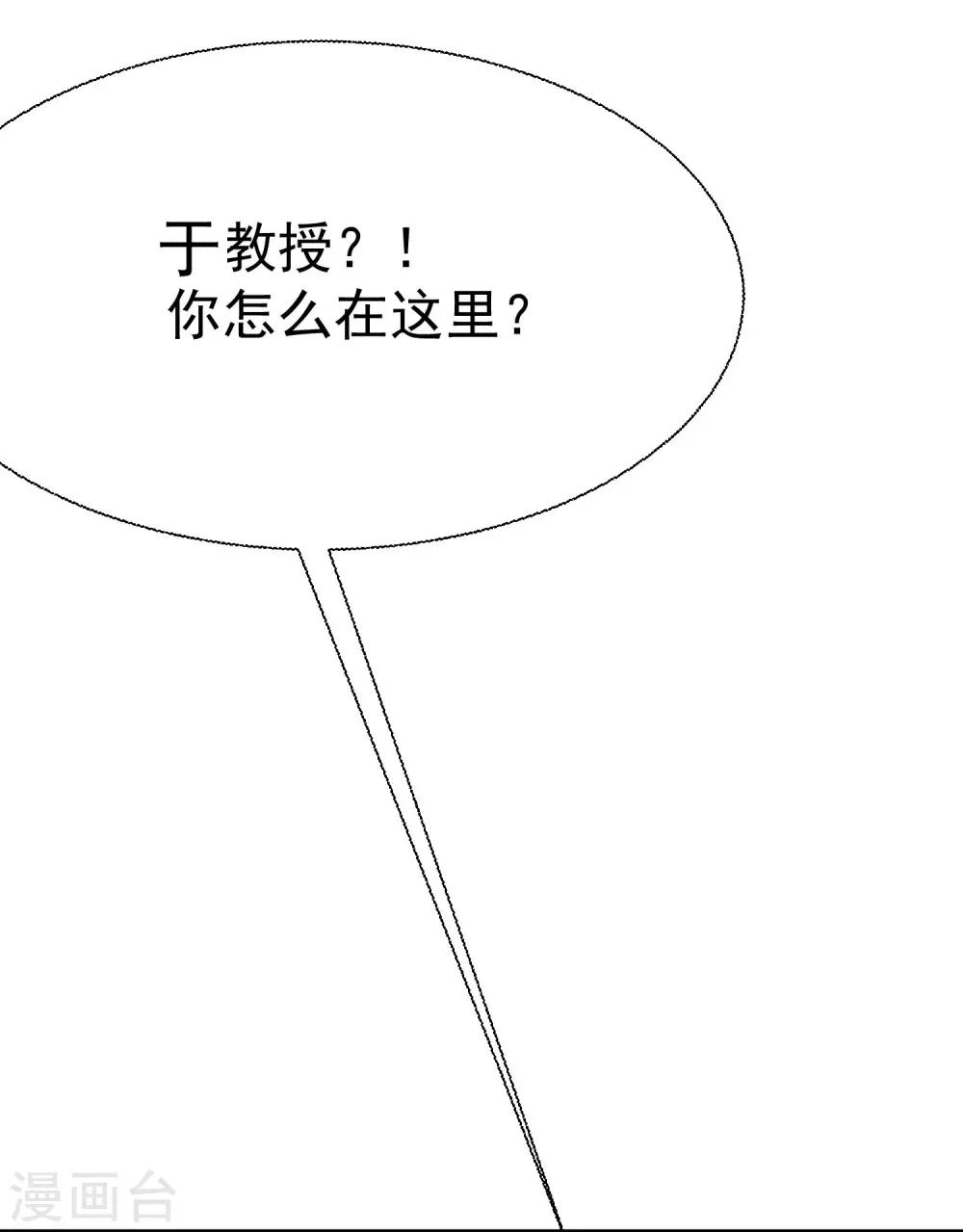 第136话 这个渣男玩的什么套路？！64