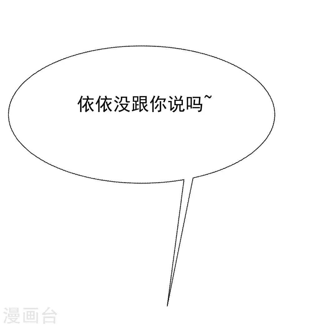第136话 这个渣男玩的什么套路？！66