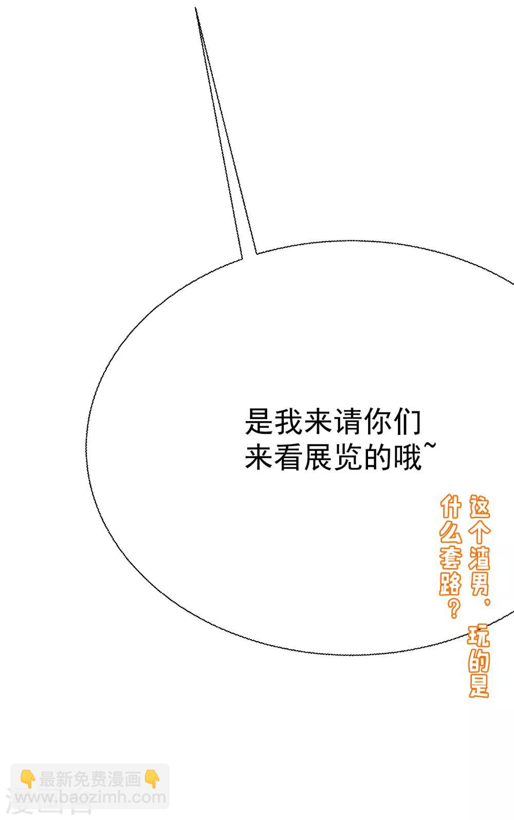 第136话 这个渣男玩的什么套路？！68